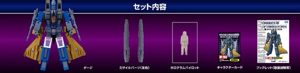 Masterpiece Dirge MP 11ND Stock Photos And Release Info For Final Masterpiece Conehead 14 (14 of 14)